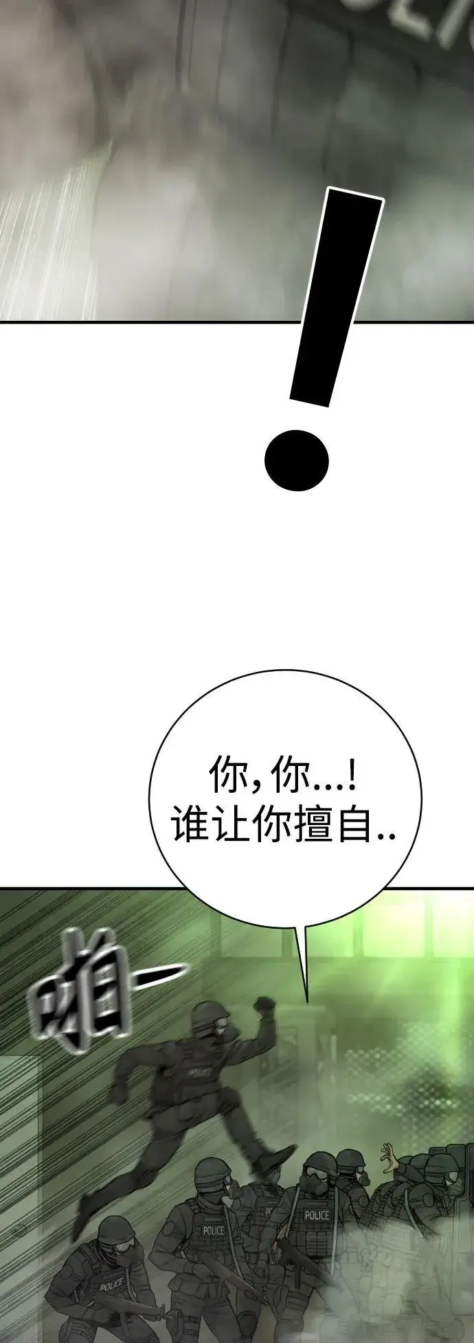 漫画《杀手转职》[第16话] 你们几级的第19张图