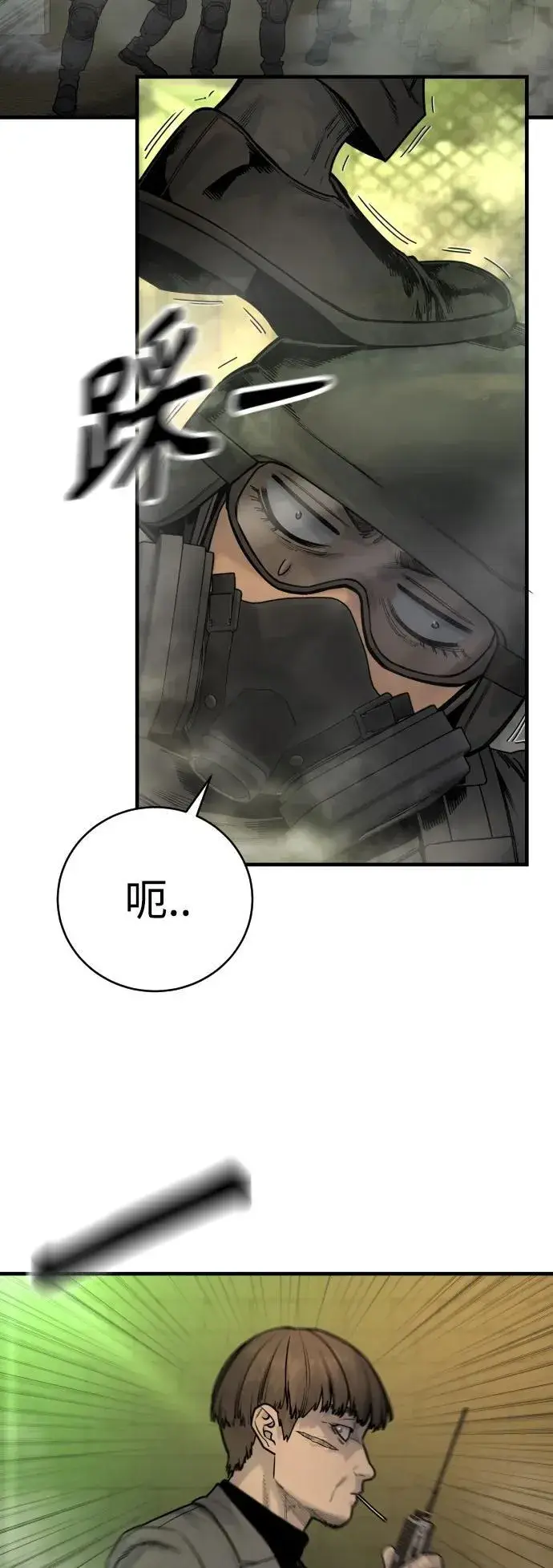 漫画《杀手转职》[第16话] 你们几级的第20张图