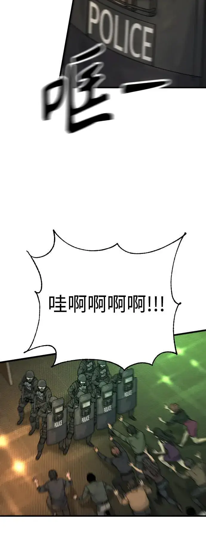 漫画《杀手转职》[第16话] 你们几级的第4张图