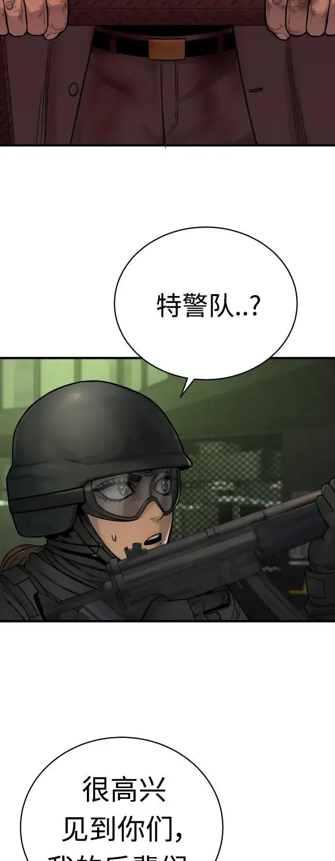 漫画《杀手转职》[第16话] 你们几级的第58张图