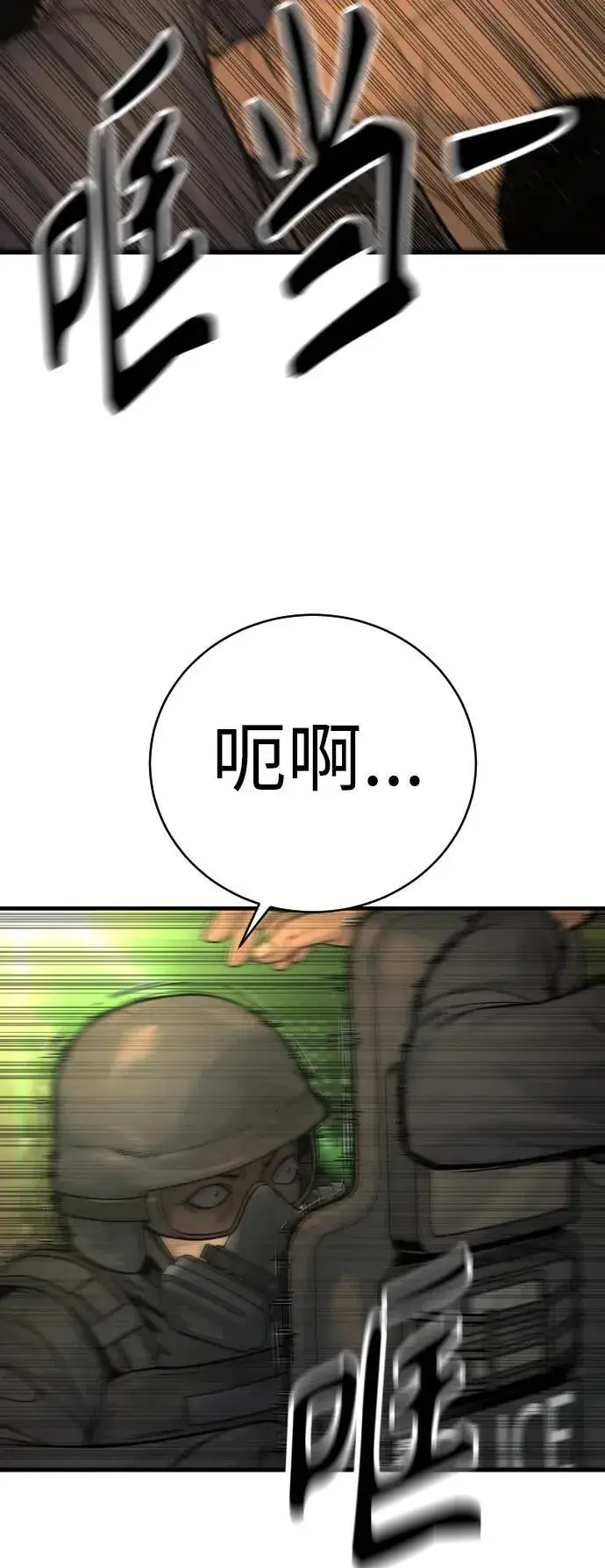 漫画《杀手转职》[第16话] 你们几级的第6张图