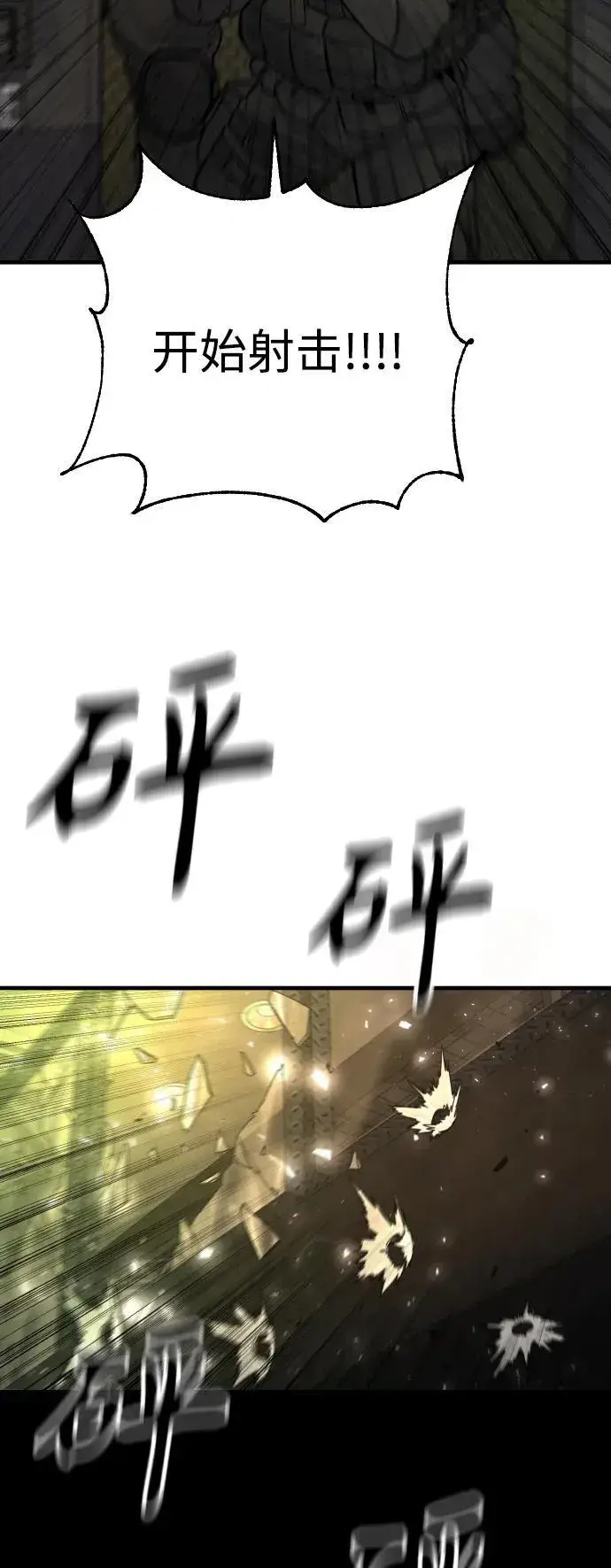 漫画《杀手转职》[第16话] 你们几级的第62张图
