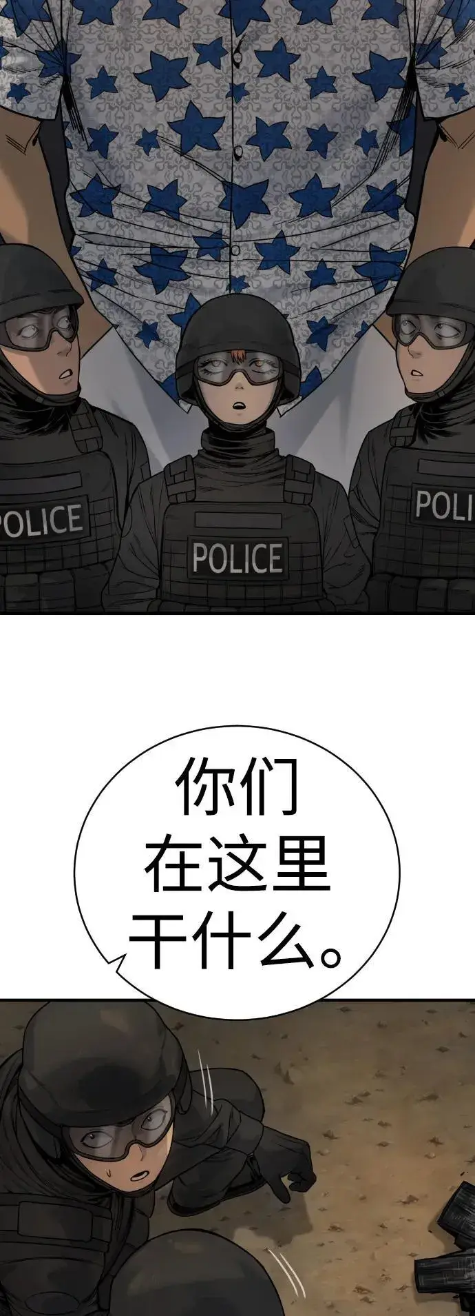 漫画《杀手转职》[第16话] 你们几级的第69张图