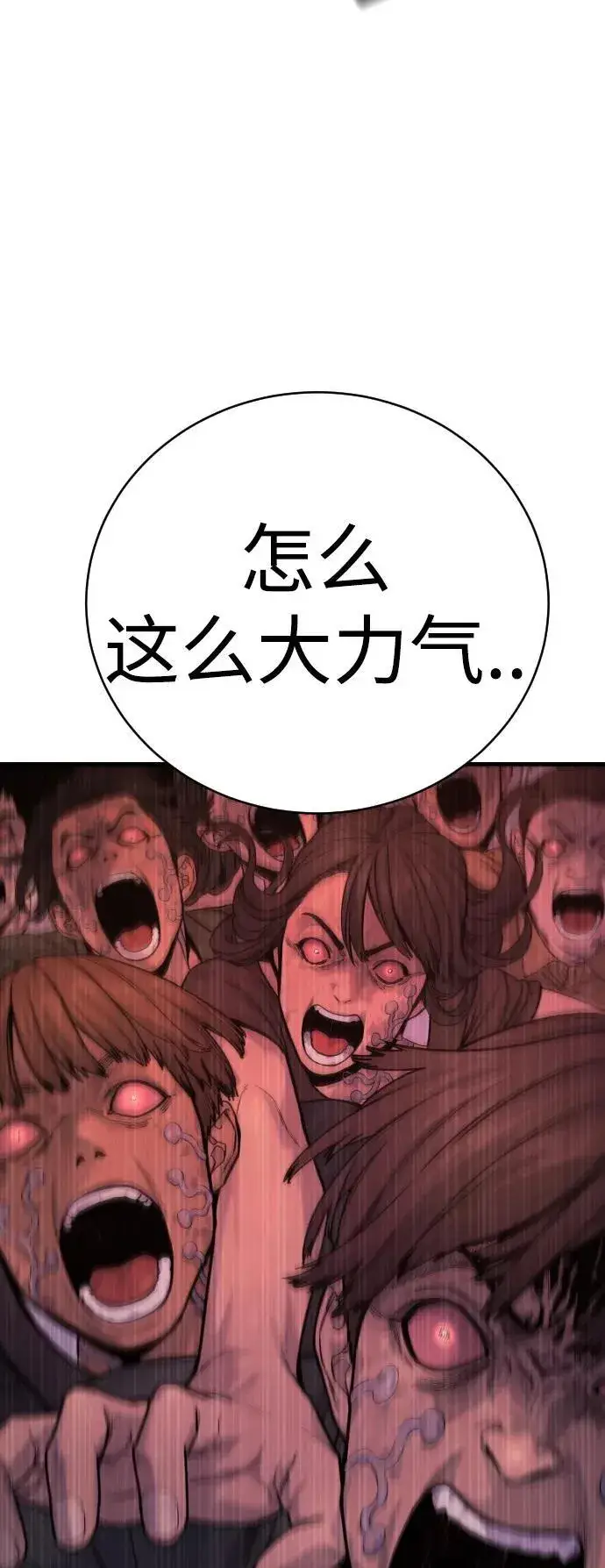 漫画《杀手转职》[第16话] 你们几级的第7张图