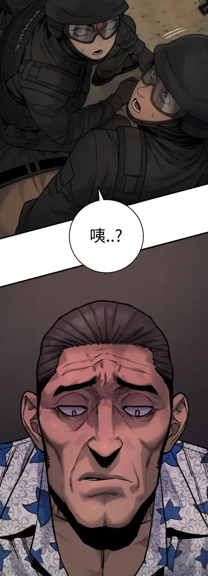 漫画《杀手转职》[第16话] 你们几级的第70张图