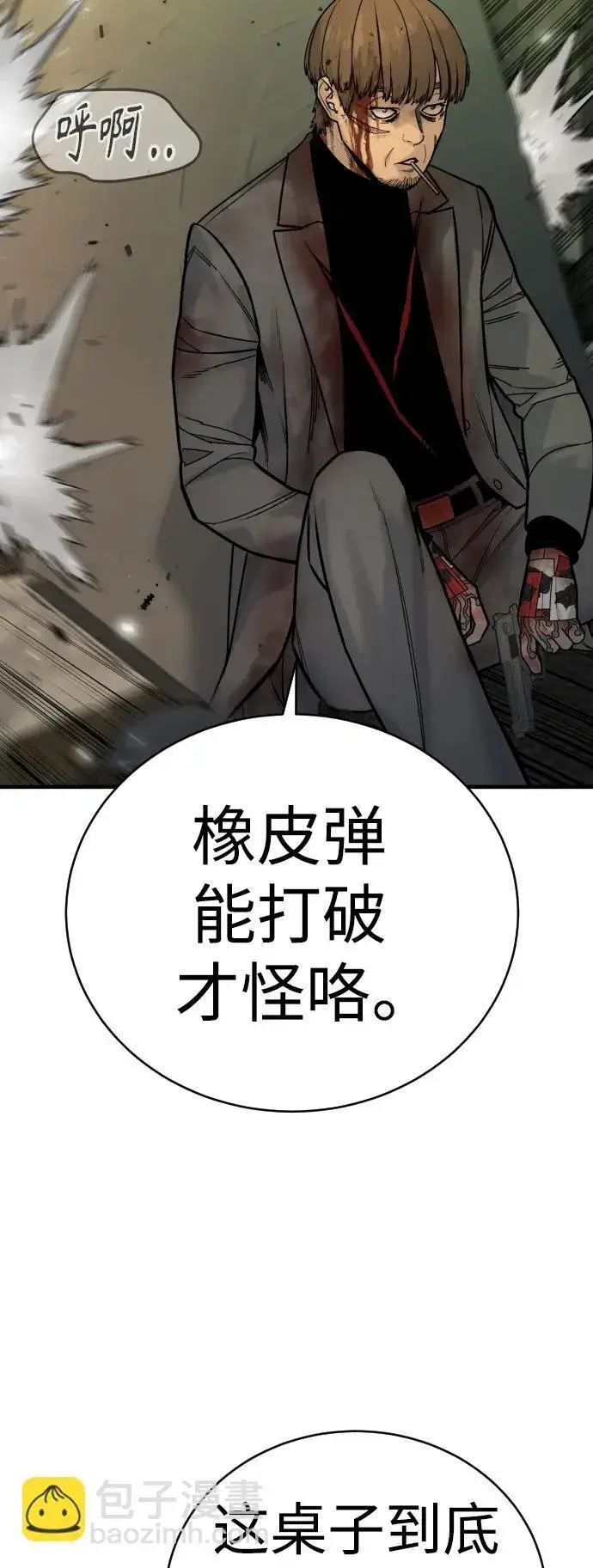 漫画《杀手转职》[第17话] 要舔一下吗第19张图