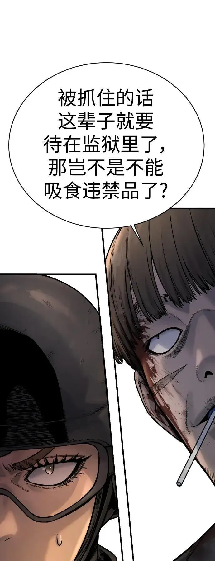漫画《杀手转职》[第17话] 要舔一下吗第24张图