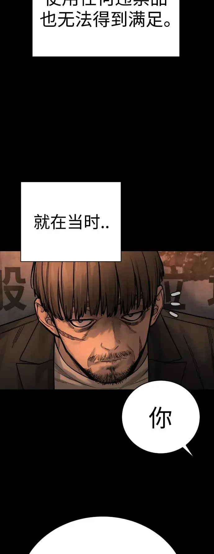 漫画《杀手转职》[第17话] 要舔一下吗第29张图