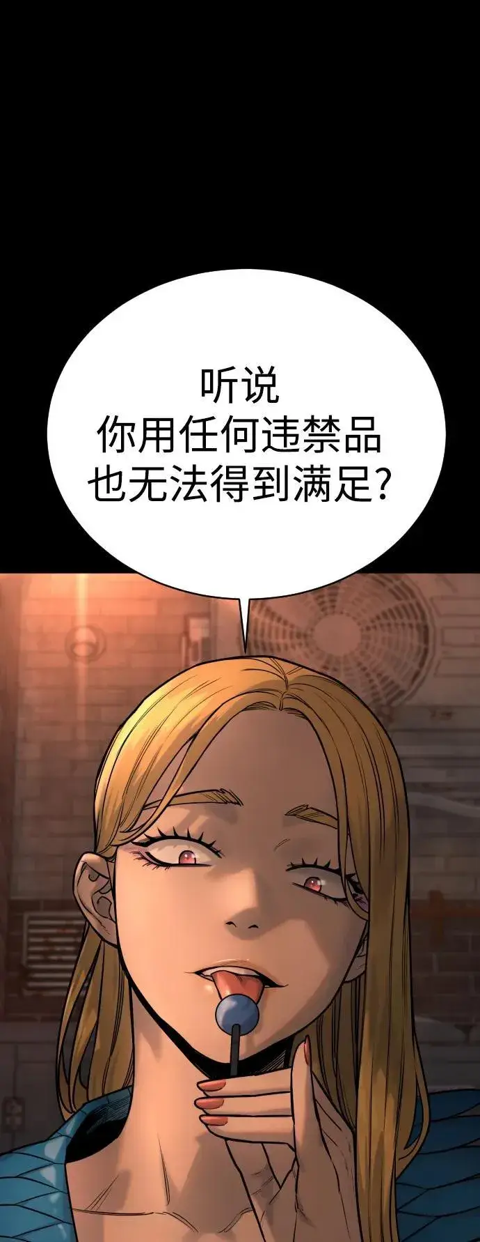 漫画《杀手转职》[第17话] 要舔一下吗第31张图
