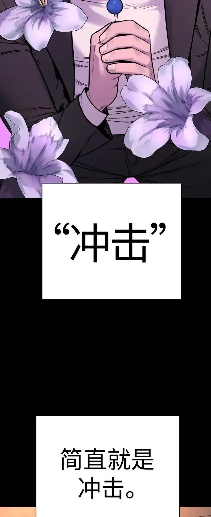 漫画《杀手转职》[第17话] 要舔一下吗第37张图