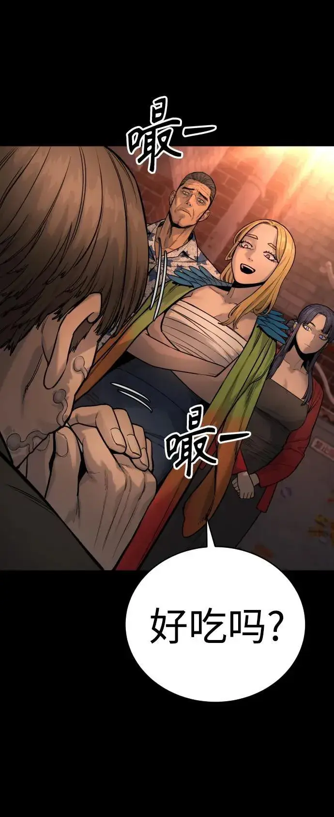 漫画《杀手转职》[第17话] 要舔一下吗第39张图