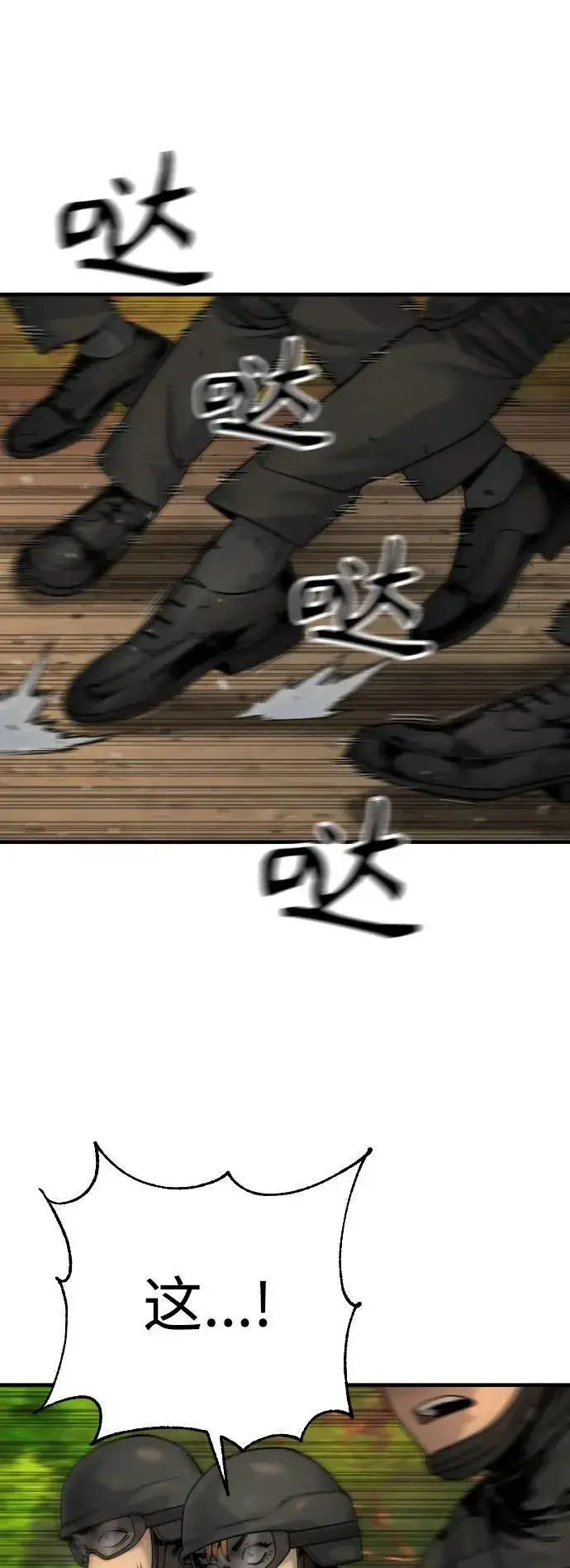 漫画《杀手转职》[第17话] 要舔一下吗第4张图