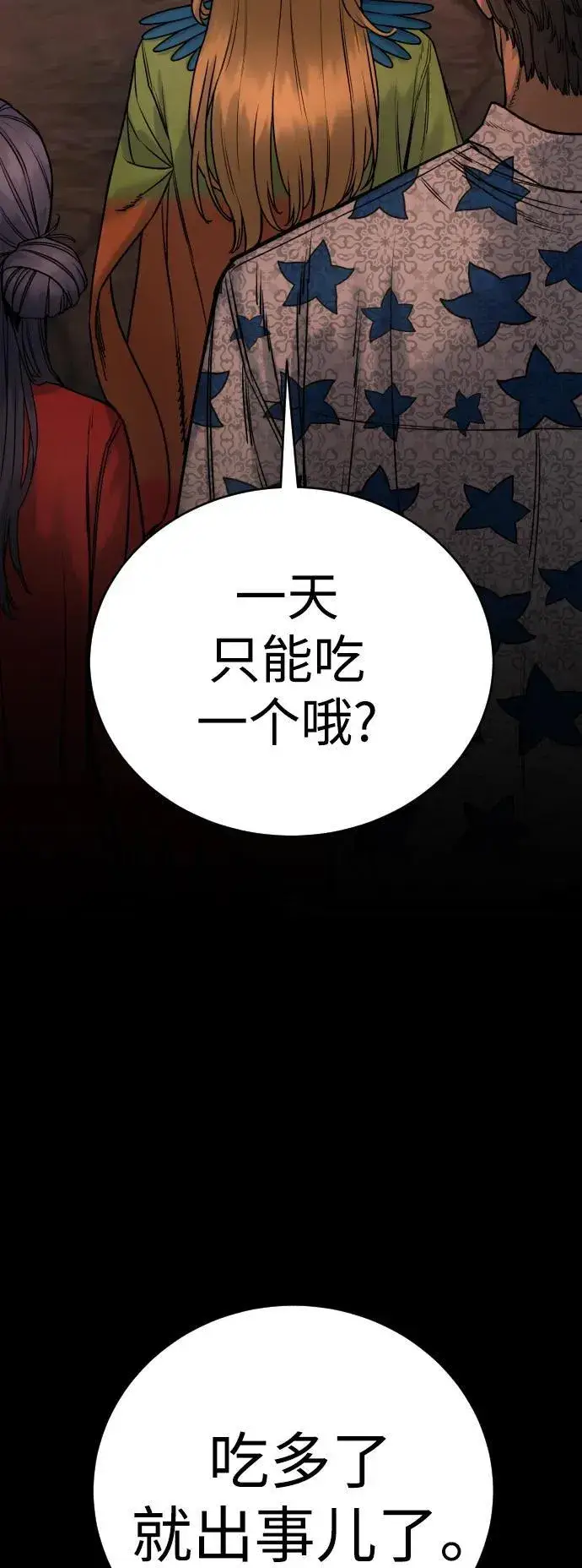 漫画《杀手转职》[第17话] 要舔一下吗第42张图