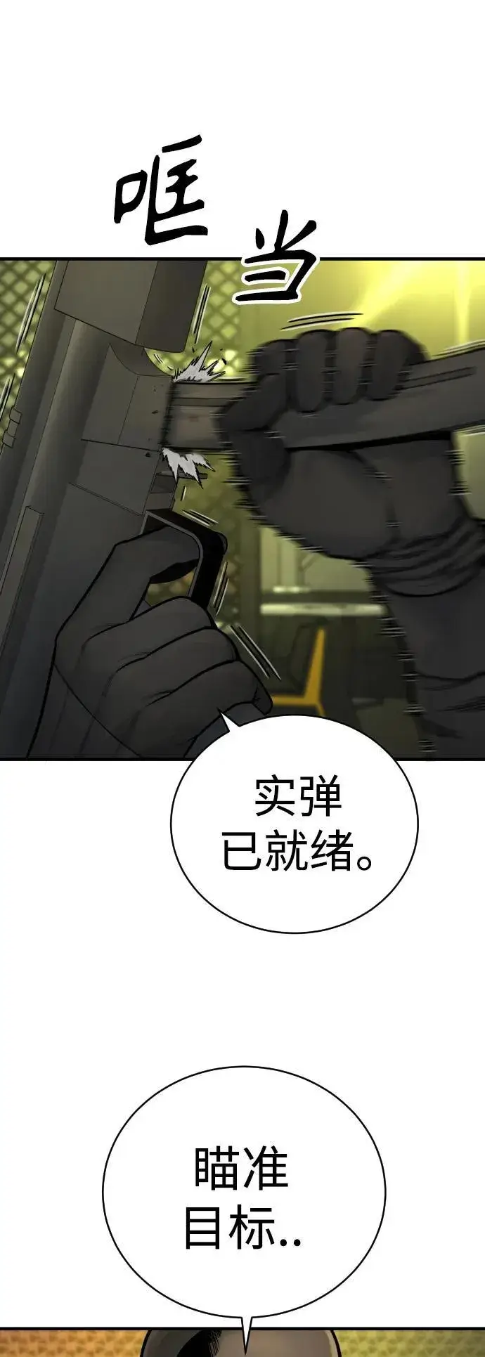 漫画《杀手转职》[第17话] 要舔一下吗第47张图