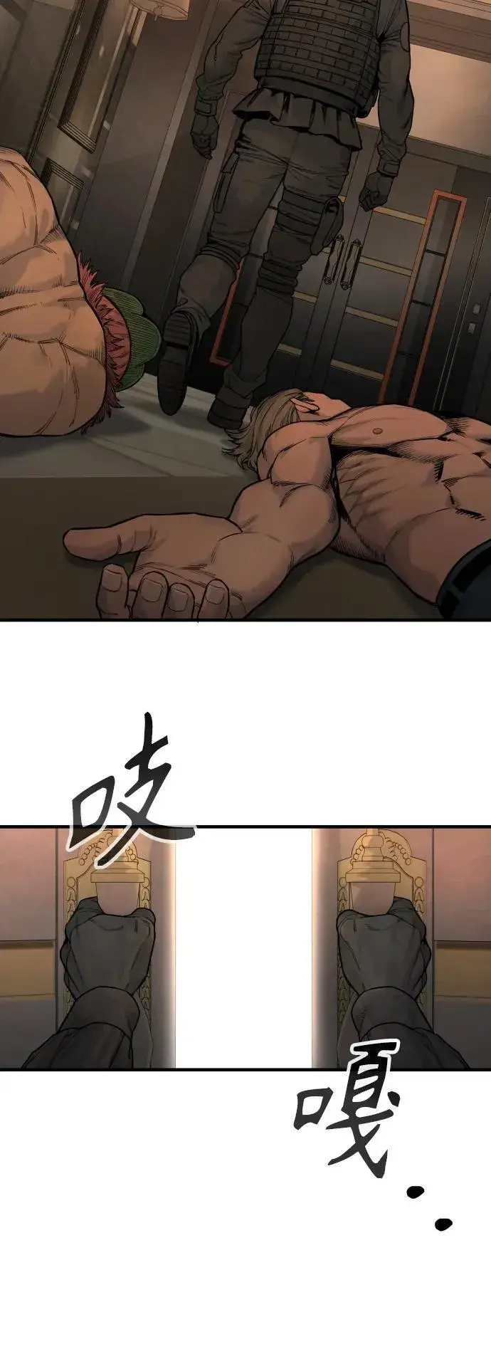 漫画《杀手转职》[第17话] 要舔一下吗第64张图