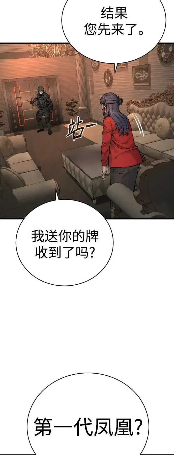 漫画《杀手转职》[第17话] 要舔一下吗第68张图