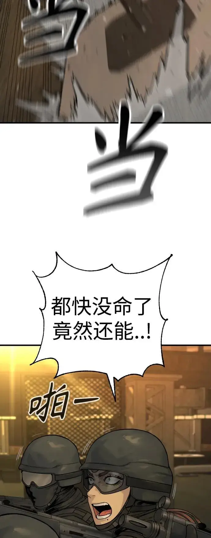 漫画《杀手转职》[第18话] 培训费第10张图