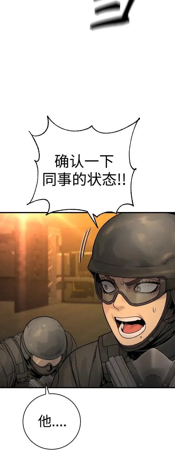 漫画《杀手转职》[第18话] 培训费第27张图