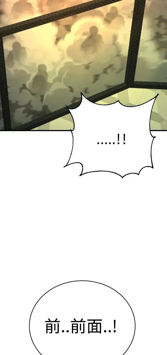 漫画《杀手转职》[第18话] 培训费第35张图
