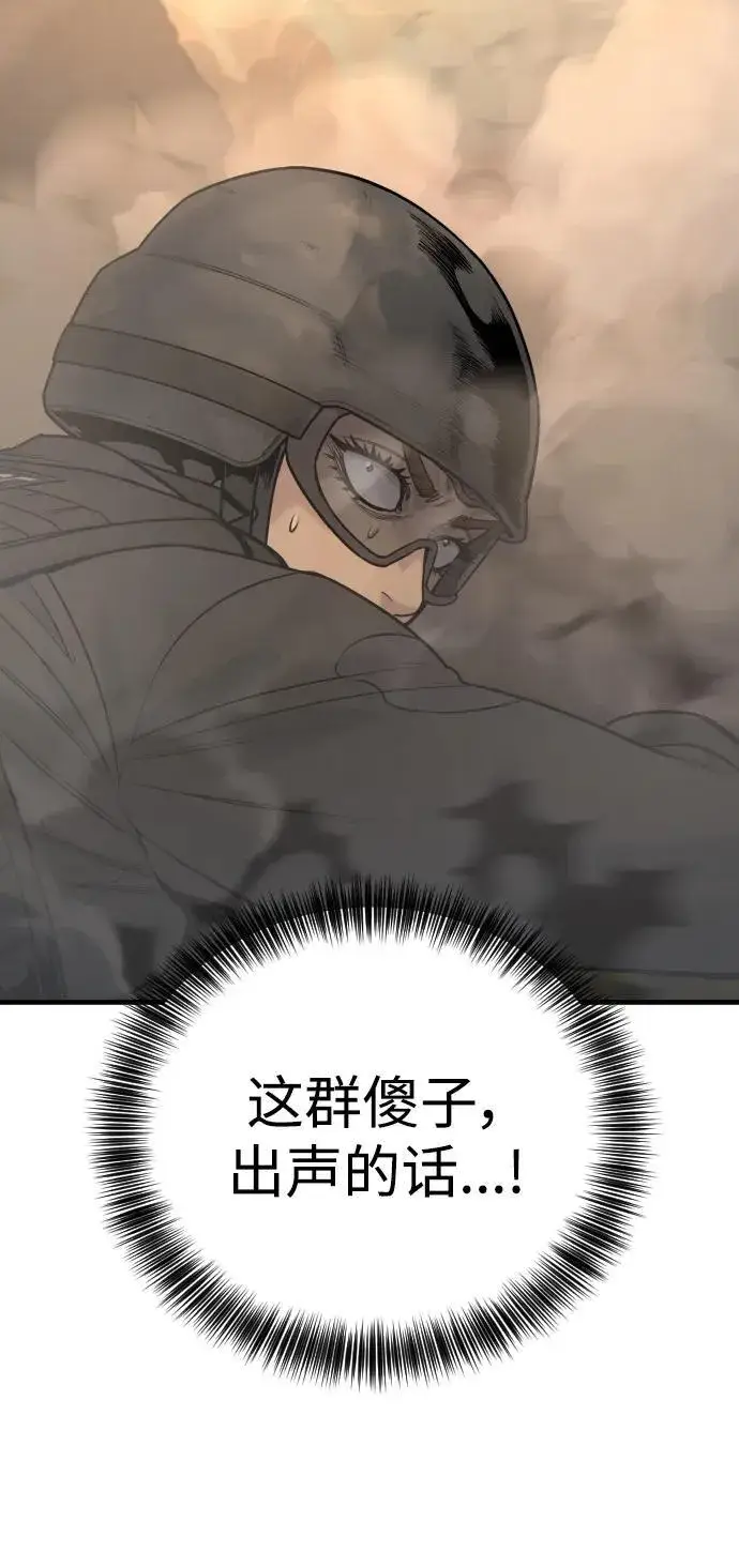 漫画《杀手转职》[第18话] 培训费第38张图