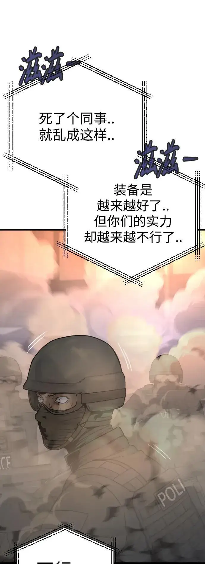 漫画《杀手转职》[第18话] 培训费第39张图