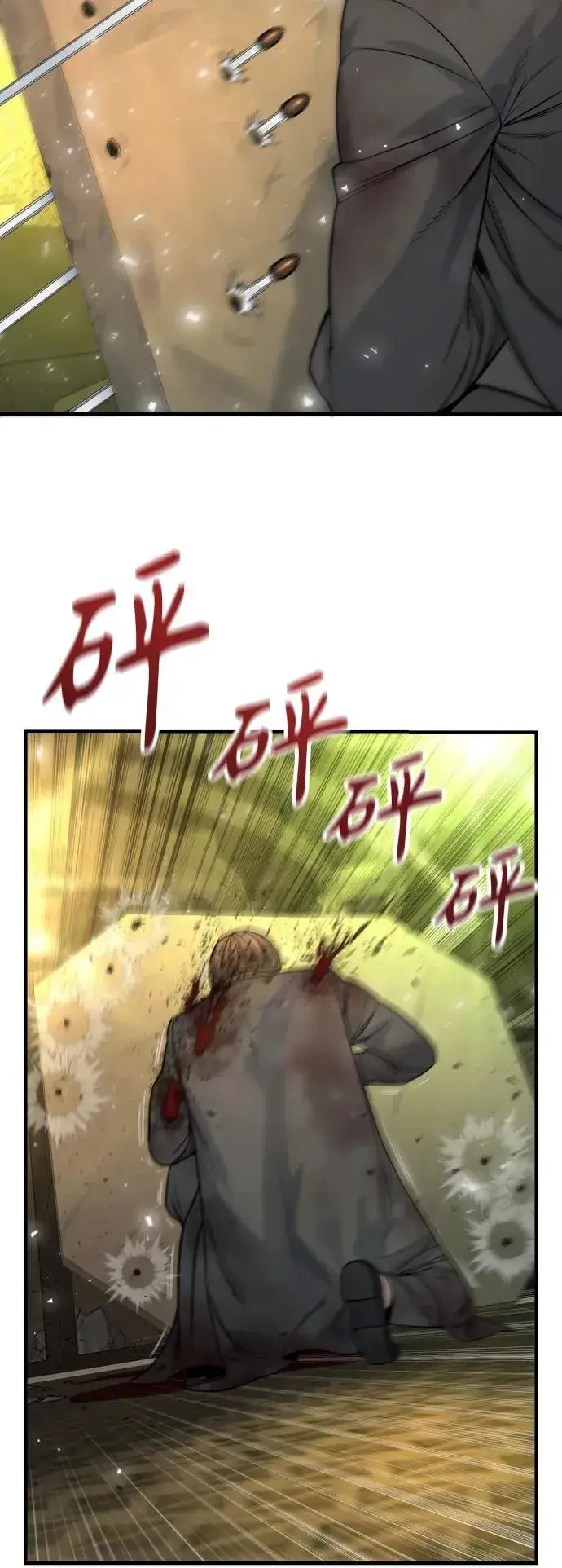 漫画《杀手转职》[第18话] 培训费第4张图