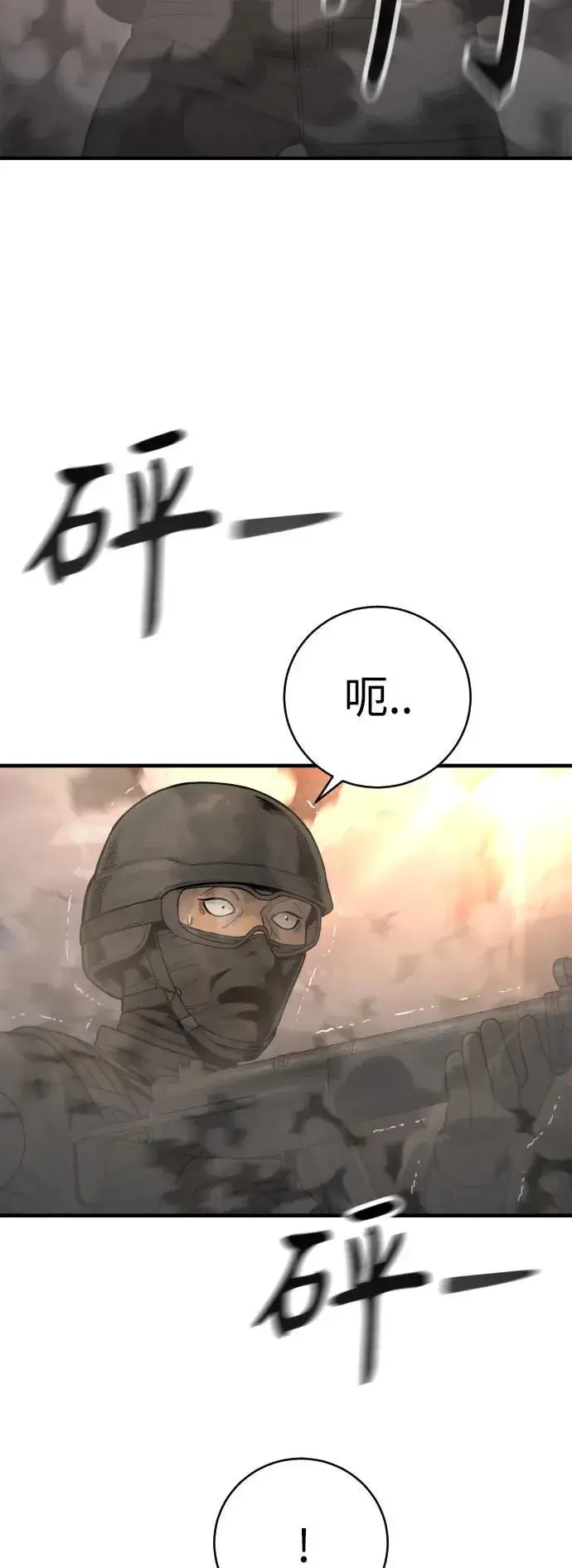 漫画《杀手转职》[第18话] 培训费第42张图