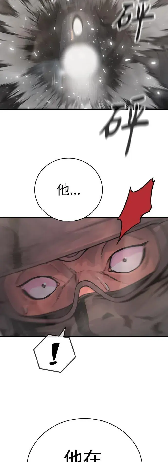 漫画《杀手转职》[第18话] 培训费第44张图