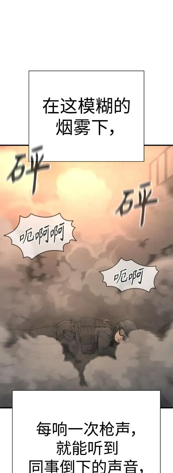 漫画《杀手转职》[第18话] 培训费第46张图
