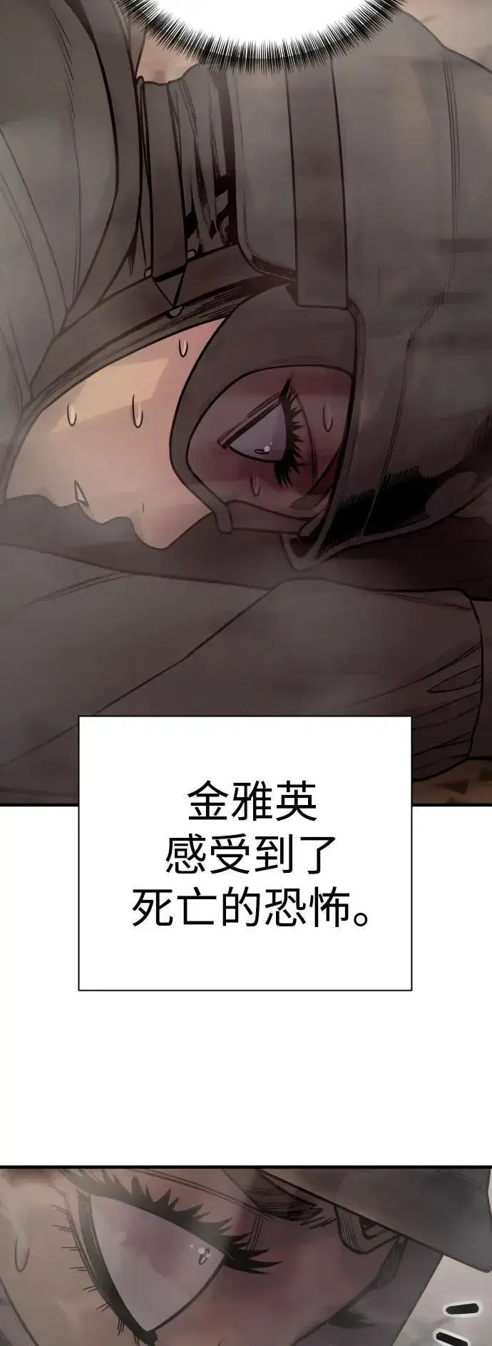 漫画《杀手转职》[第18话] 培训费第49张图