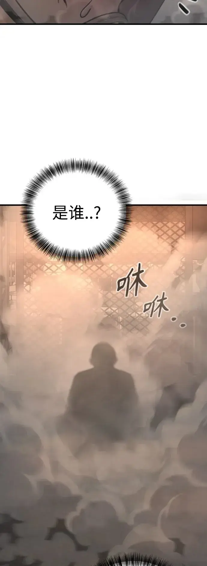 漫画《杀手转职》[第18话] 培训费第50张图