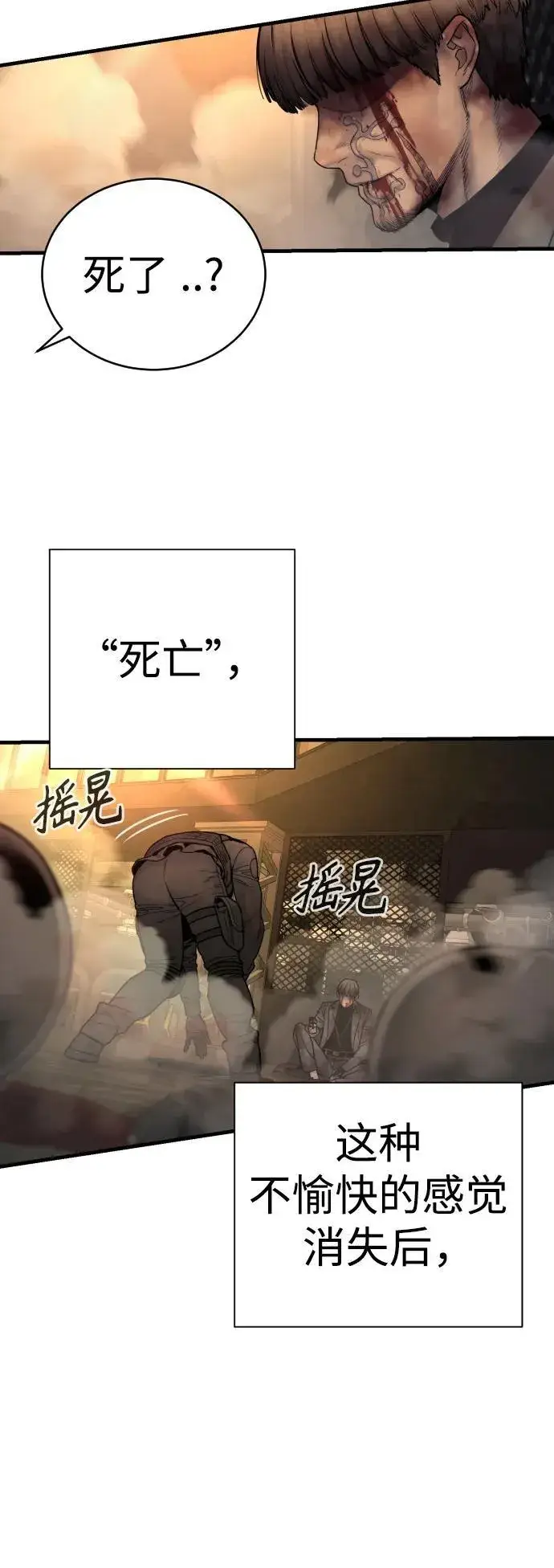 漫画《杀手转职》[第18话] 培训费第55张图