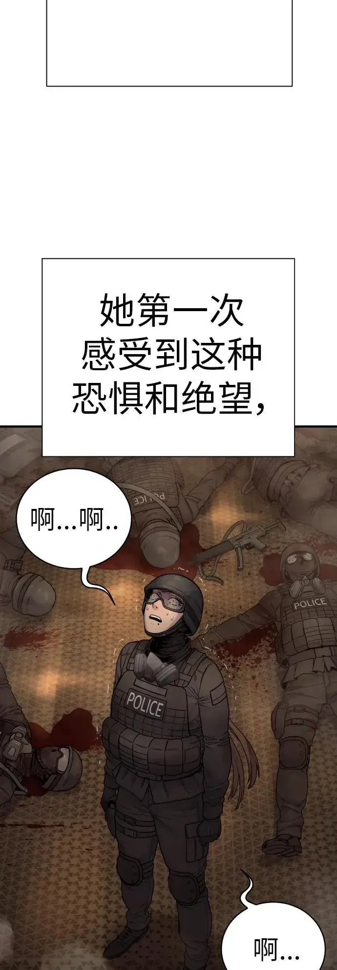 漫画《杀手转职》[第18话] 培训费第59张图