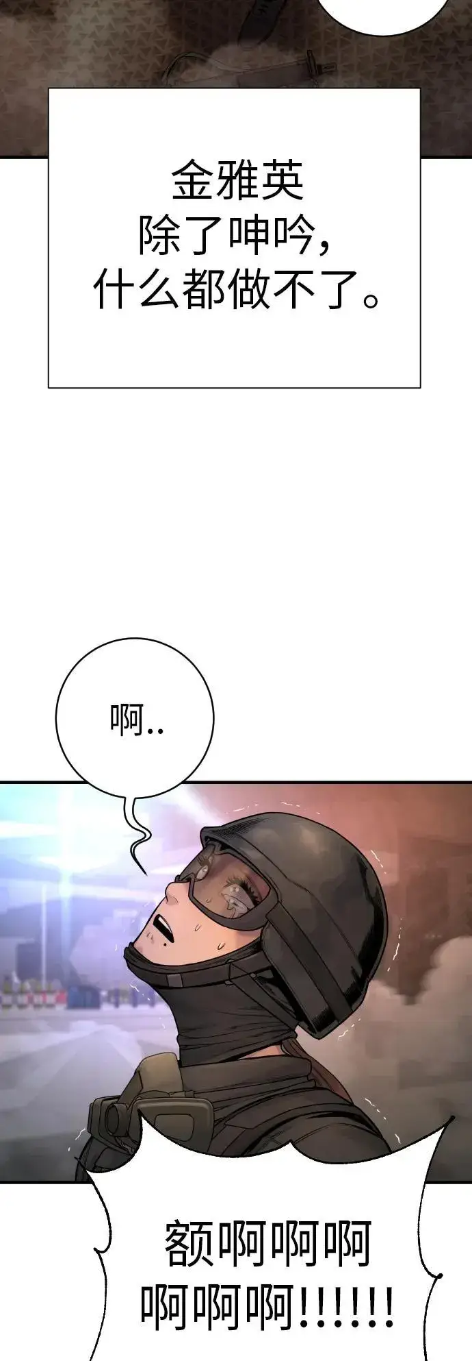 漫画《杀手转职》[第18话] 培训费第60张图