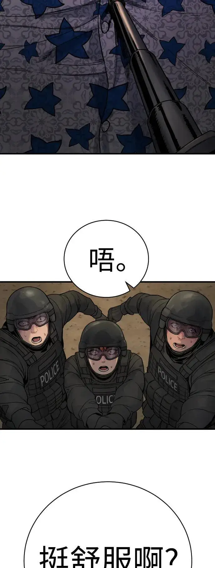 漫画《杀手转职》[第19话] 胆小鬼第11张图