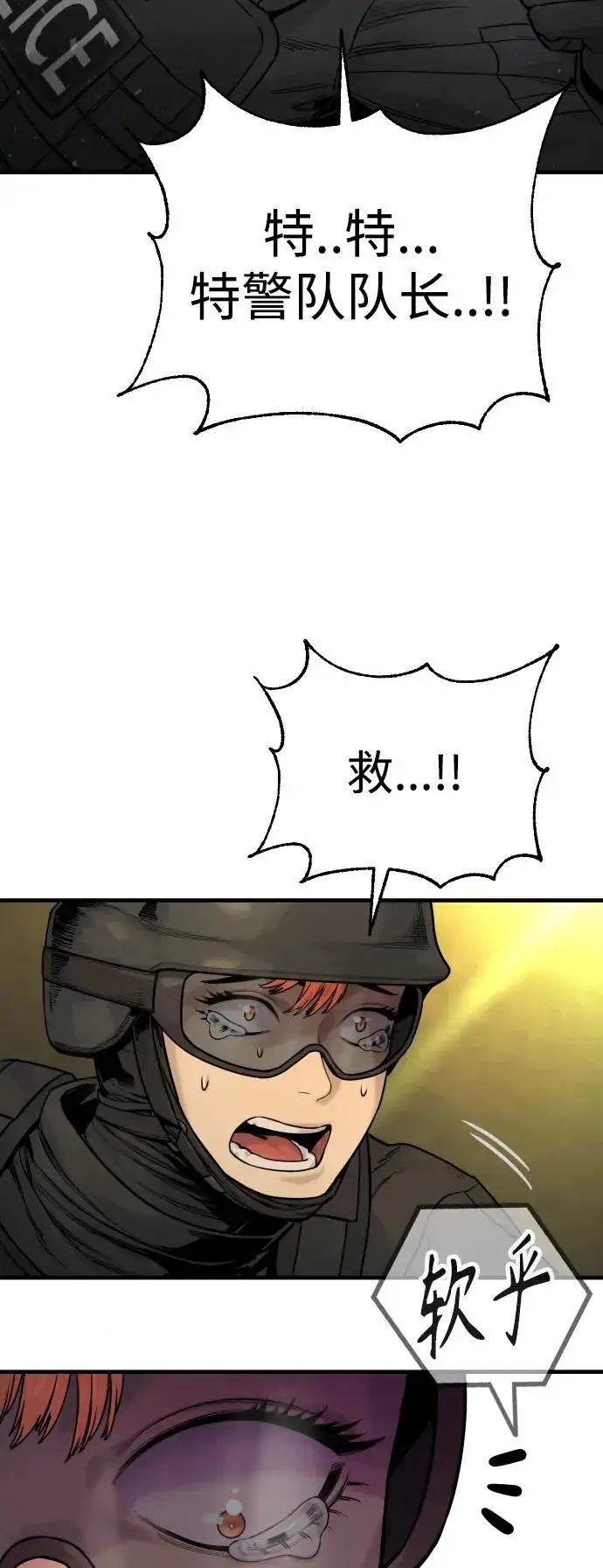 漫画《杀手转职》[第19话] 胆小鬼第15张图