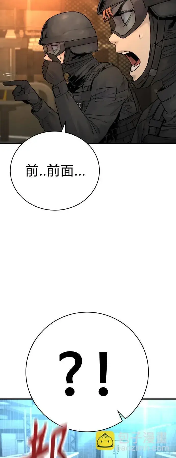 漫画《杀手转职》[第19话] 胆小鬼第18张图