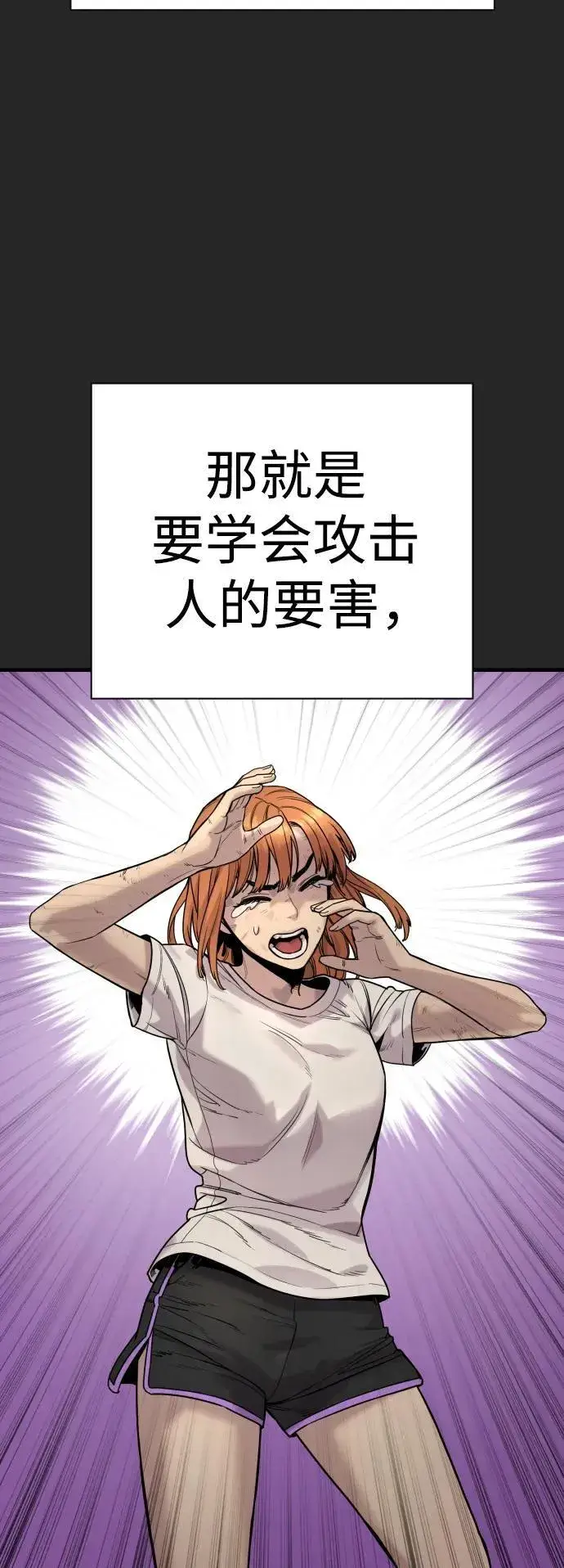 漫画《杀手转职》[第19话] 胆小鬼第3张图