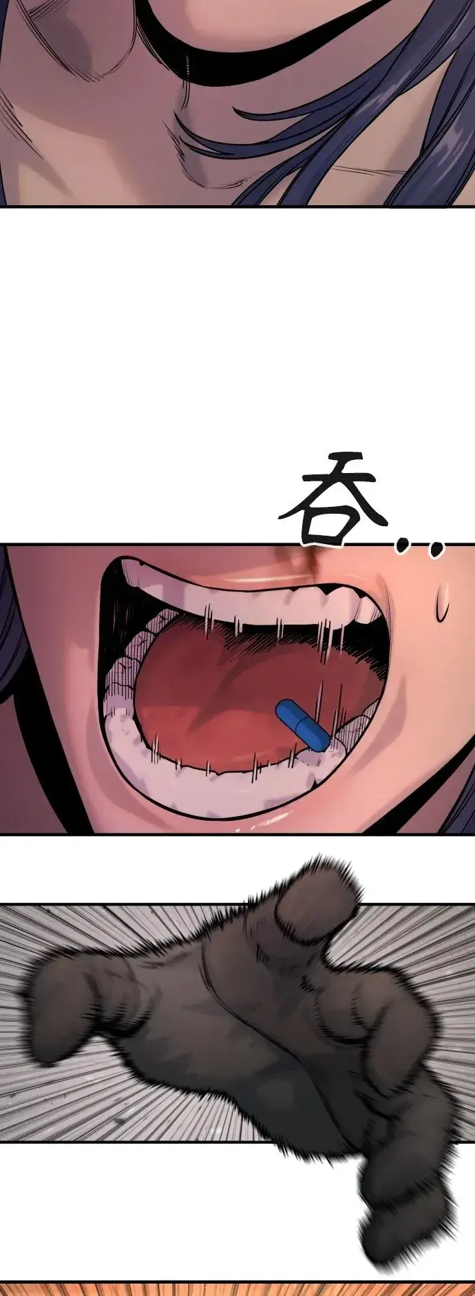 漫画《杀手转职》[第19话] 胆小鬼第37张图