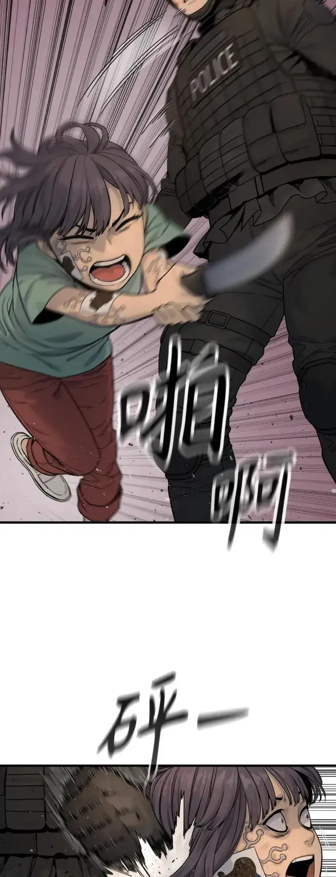 漫画《杀手转职》[第19话] 胆小鬼第53张图