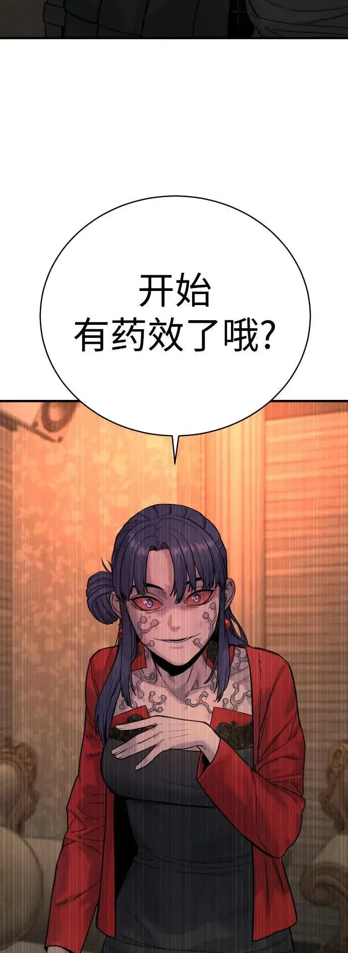 漫画《杀手转职》[第19话] 胆小鬼第58张图