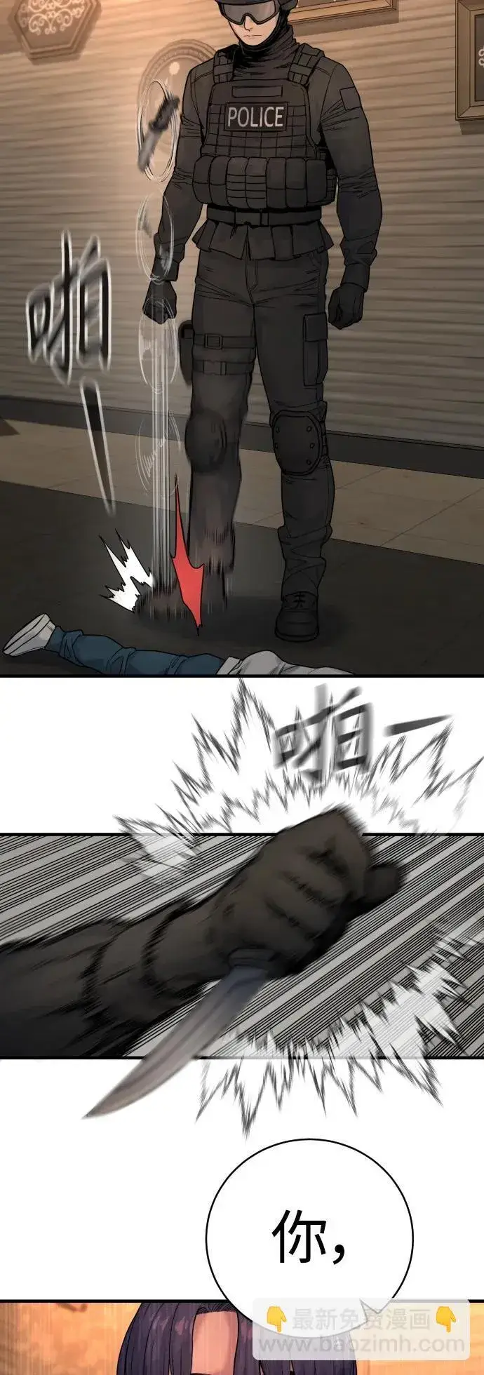 漫画《杀手转职》[第19话] 胆小鬼第62张图