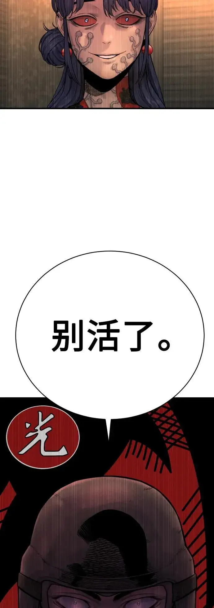 漫画《杀手转职》[第19话] 胆小鬼第63张图