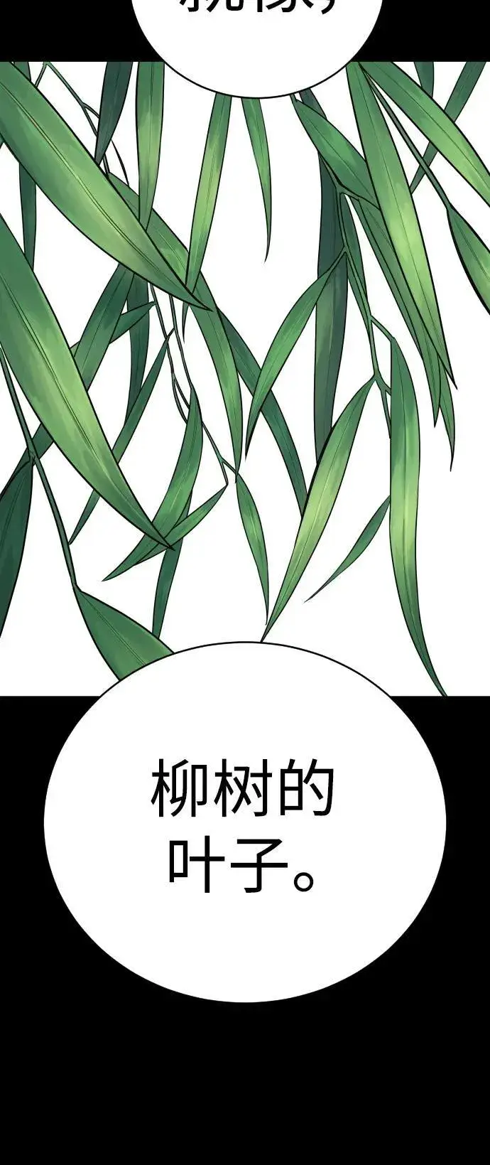 漫画《杀手转职》[第20话] 违禁品贩子第20张图
