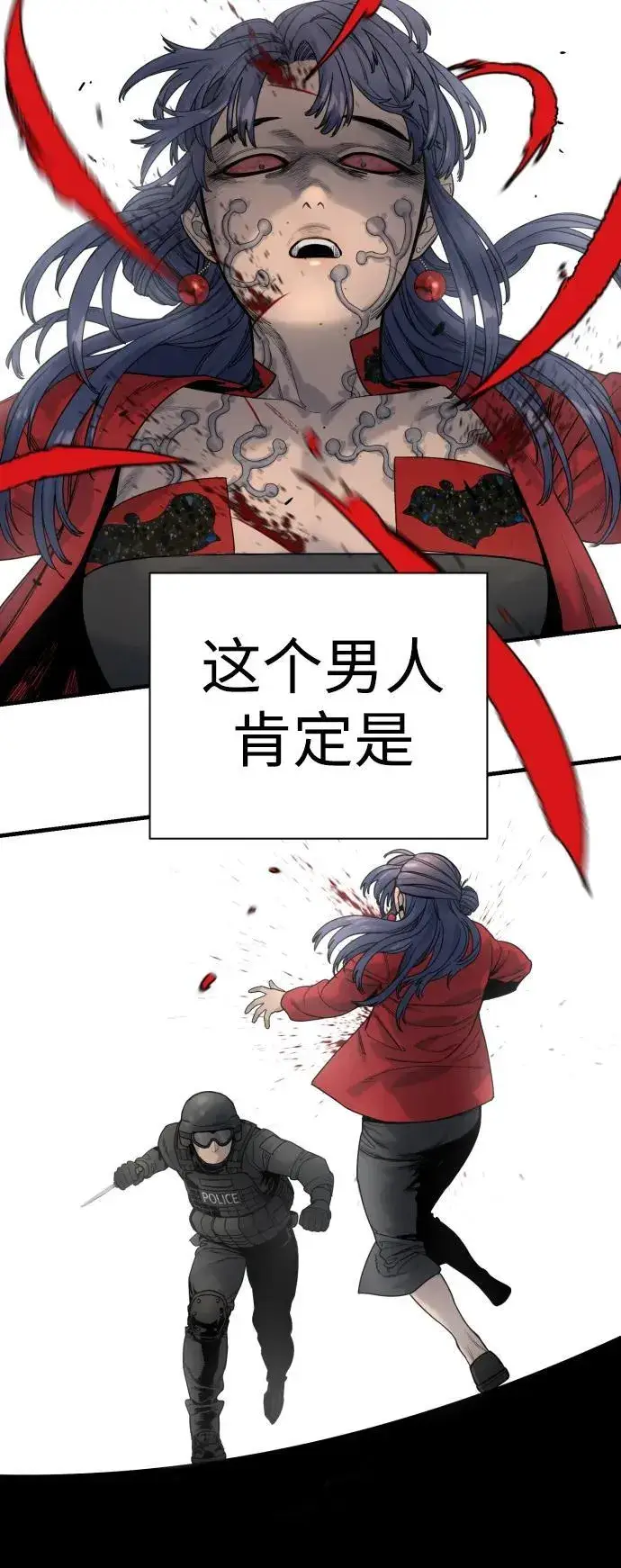 漫画《杀手转职》[第20话] 违禁品贩子第24张图