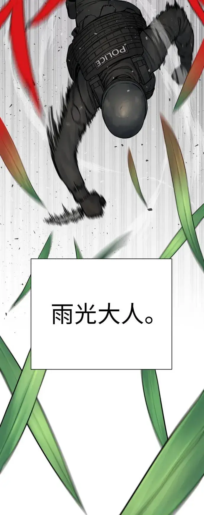 漫画《杀手转职》[第20话] 违禁品贩子第26张图