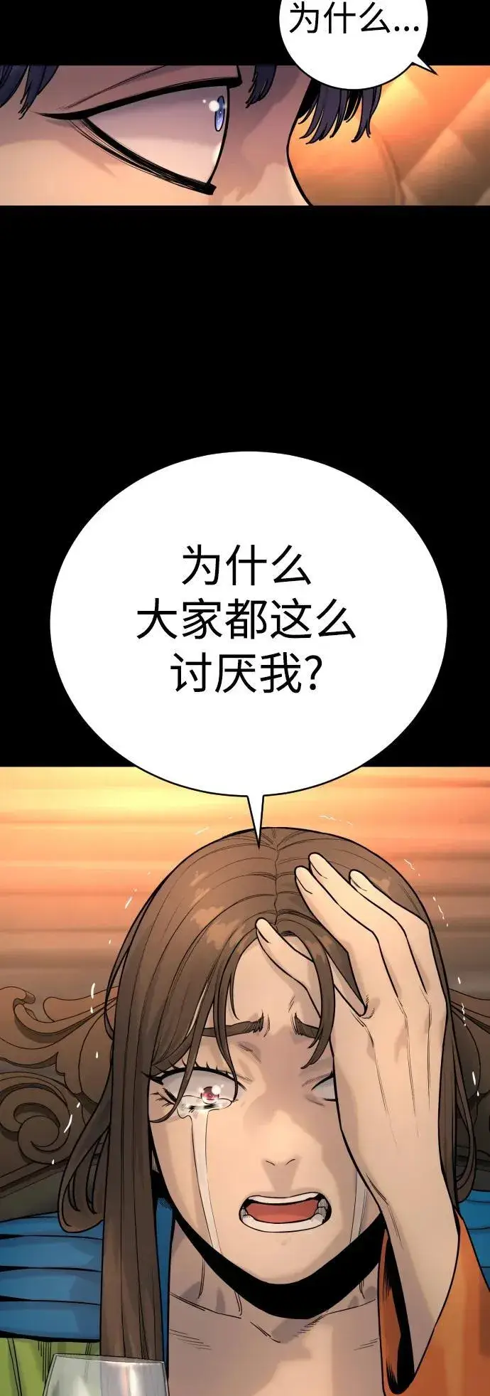 漫画《杀手转职》[第20话] 违禁品贩子第42张图