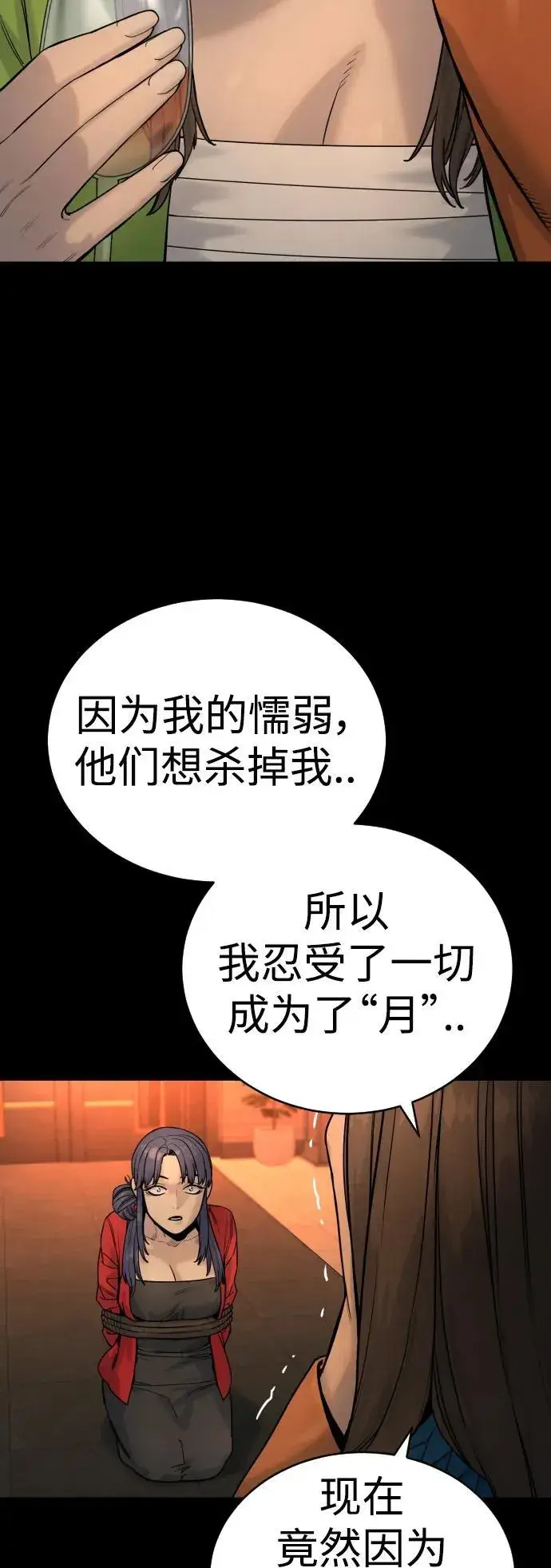 漫画《杀手转职》[第20话] 违禁品贩子第43张图