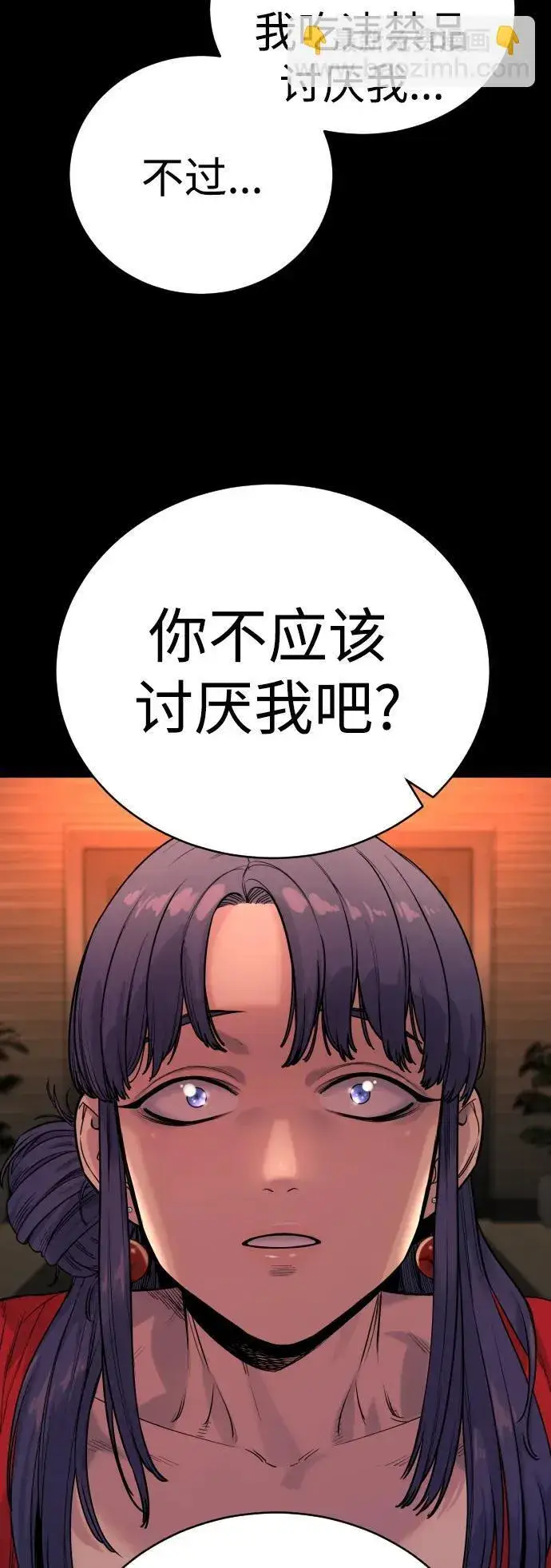 漫画《杀手转职》[第20话] 违禁品贩子第44张图
