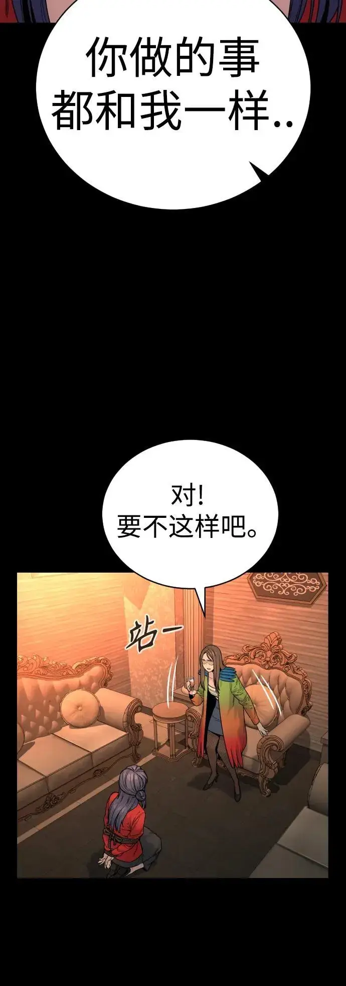 漫画《杀手转职》[第20话] 违禁品贩子第45张图